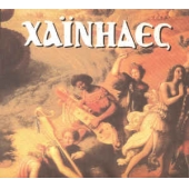 Xainhdes