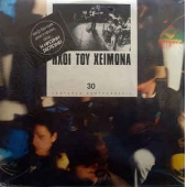 Hxoi Toy Xeimwna