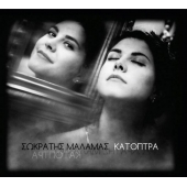 KATOPTRA