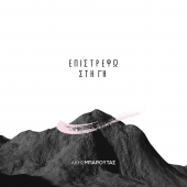 Epistrefw Sth Gh