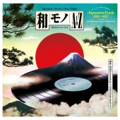 Wamono A To Z Vol. Ii - Japanese Funk 1970-1977