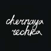 Chernaya Rechka