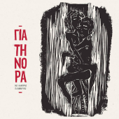 Yia Th Nora
