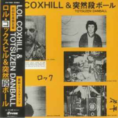 Lol Coxhill & Totsuzen Danball