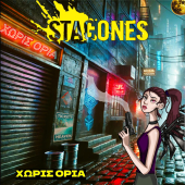 Xwris Oria