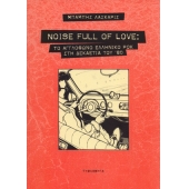 Noise Full Of Love: To Agglofwno Ellhniko Rock Sth Deaketia Toy '80