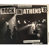 Rock In Athens '85