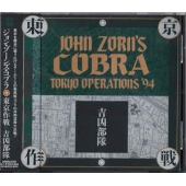 Cobra - Tokyo Operations '94