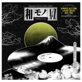 Wamono A To Z Vol. I - Japanese Jazz Funk & Rare Groove 1968-1980